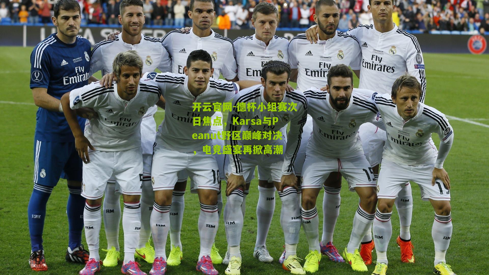 德杯小组赛次日焦点，Karsa与Peanut野区巅峰对决，电竞盛宴再掀高潮