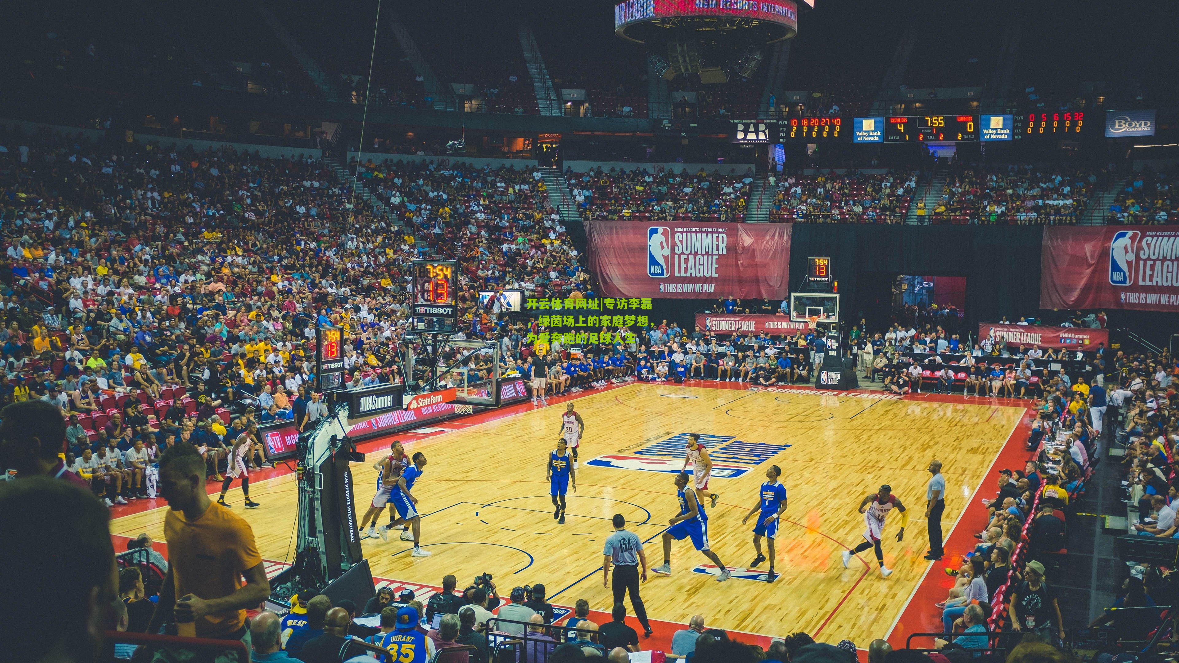 专访李磊，绿茵场上的家庭梦想，为爱奔跑的足球人生